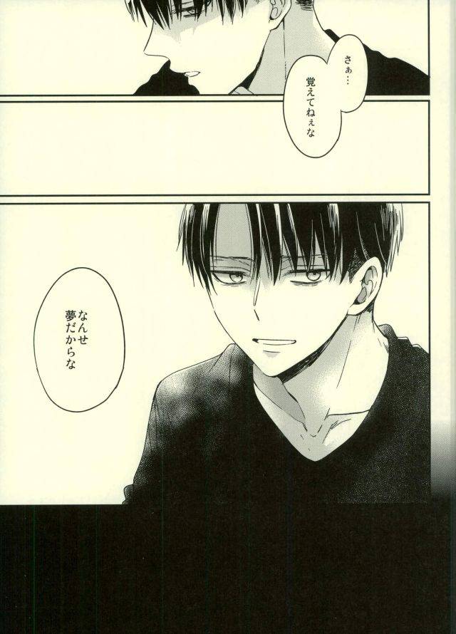 c91-woopa-sakurada-moni-yoru-ni-sumu-mamono-shingeki-no-kyojin