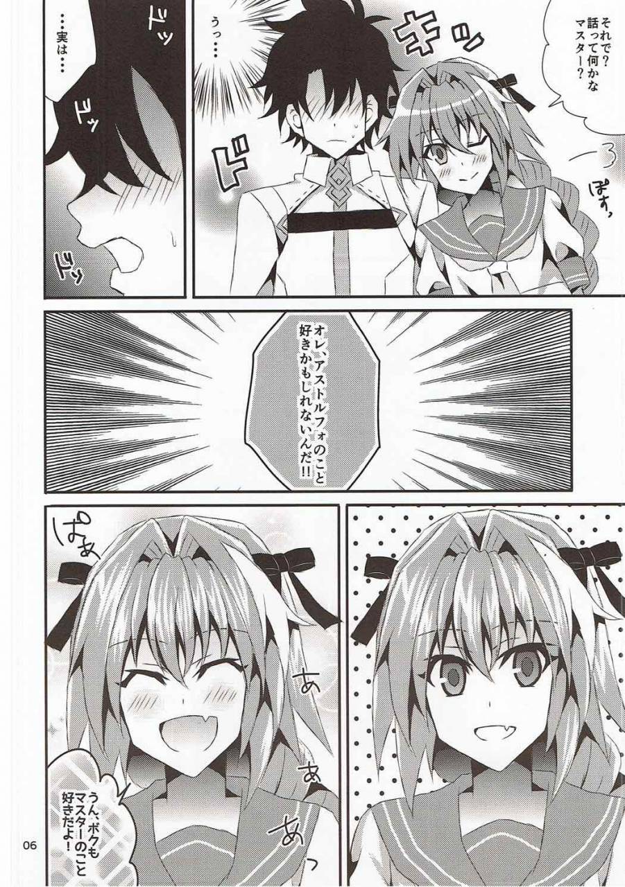 c92-akino-melpa-akino-melpa-sailor-fuku-o-nugasanaide-fategrand-order