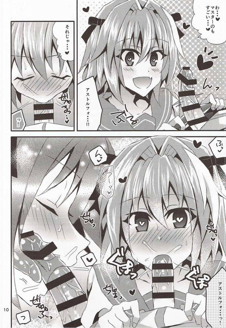 c92-akino-melpa-akino-melpa-sailor-fuku-o-nugasanaide-fategrand-order