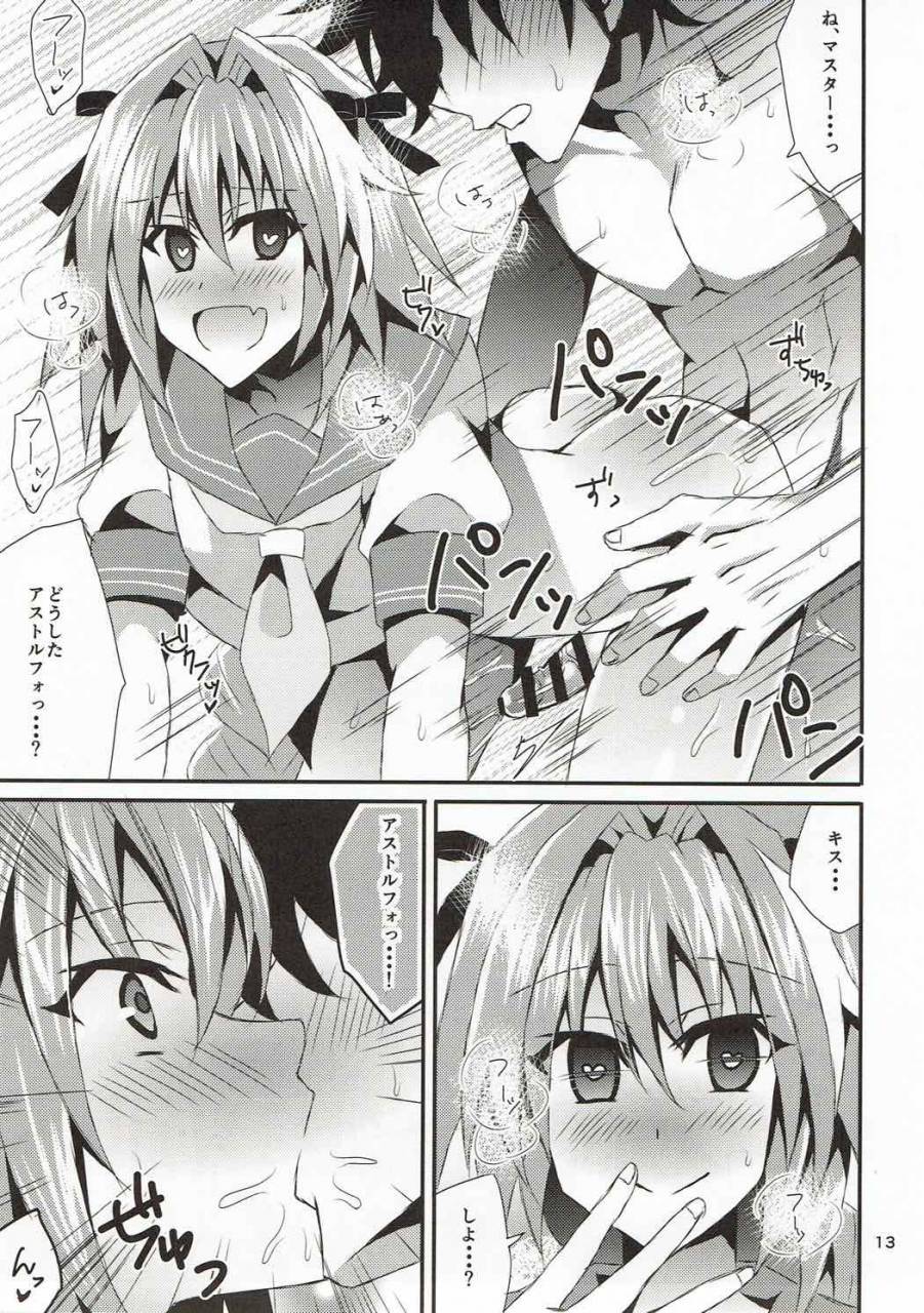 c92-akino-melpa-akino-melpa-sailor-fuku-o-nugasanaide-fategrand-order