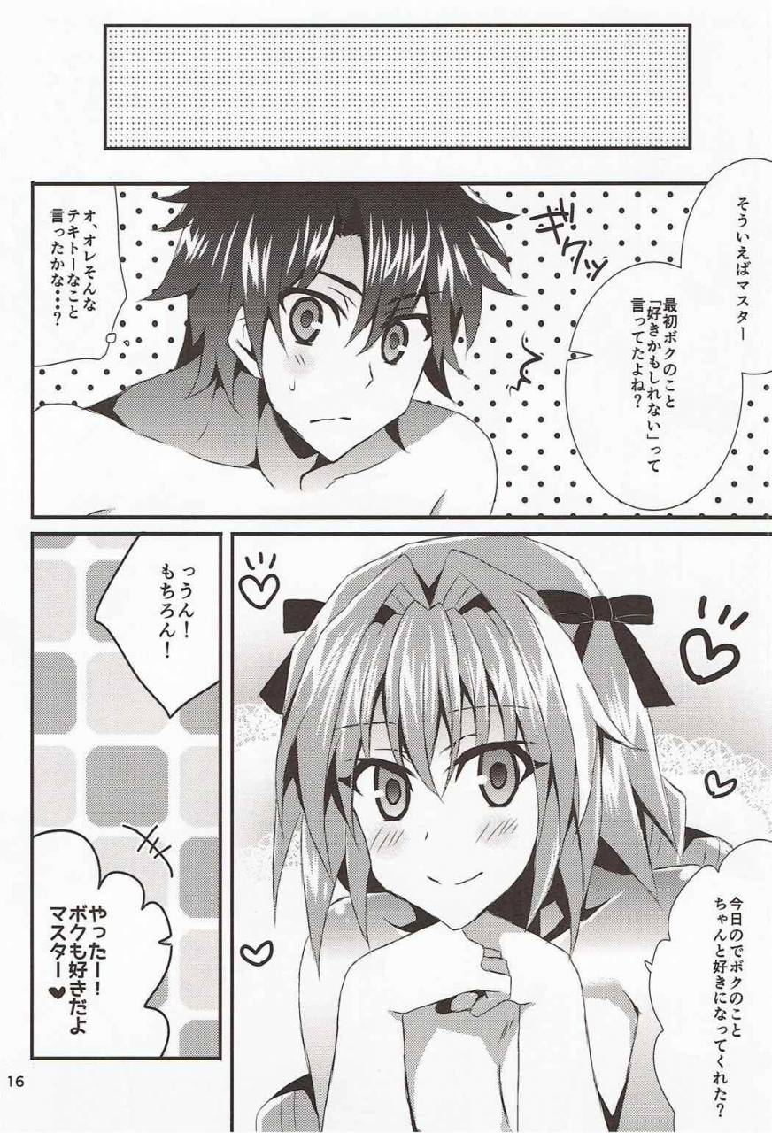 c92-akino-melpa-akino-melpa-sailor-fuku-o-nugasanaide-fategrand-order