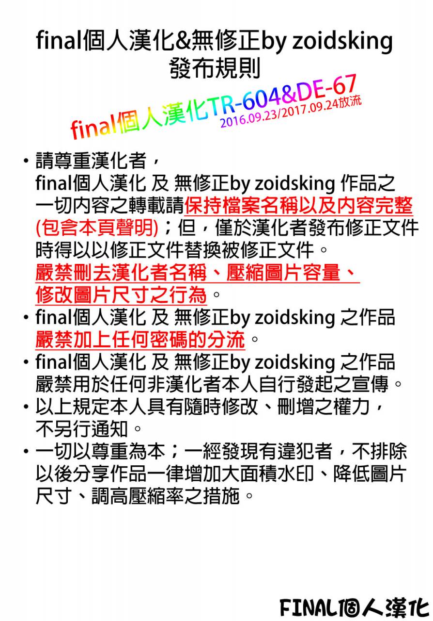 c92-aodouhu-neromashin-houjou-no-reizoku-elf-3-chinese-final-decensored