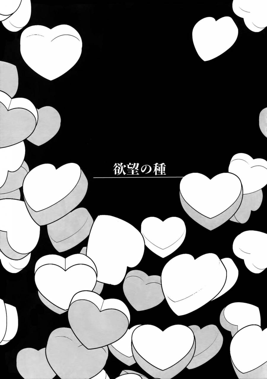 c92-bakuchi-jinsei-sp-satsuki-fumi-yokubou-no-tane-boku-no-hero-academia