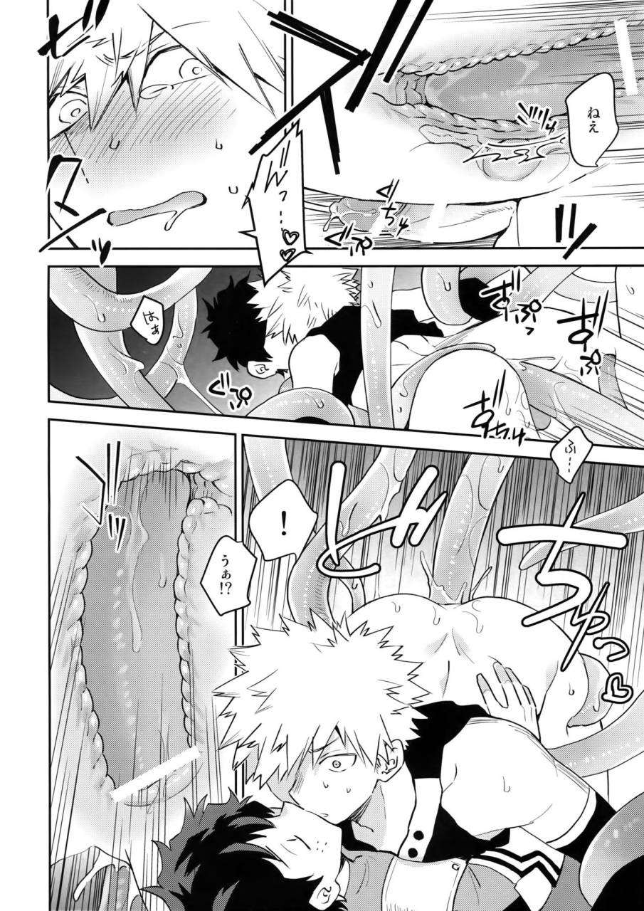 c92-bakuchi-jinsei-sp-satsuki-fumi-yokubou-no-tane-boku-no-hero-academia