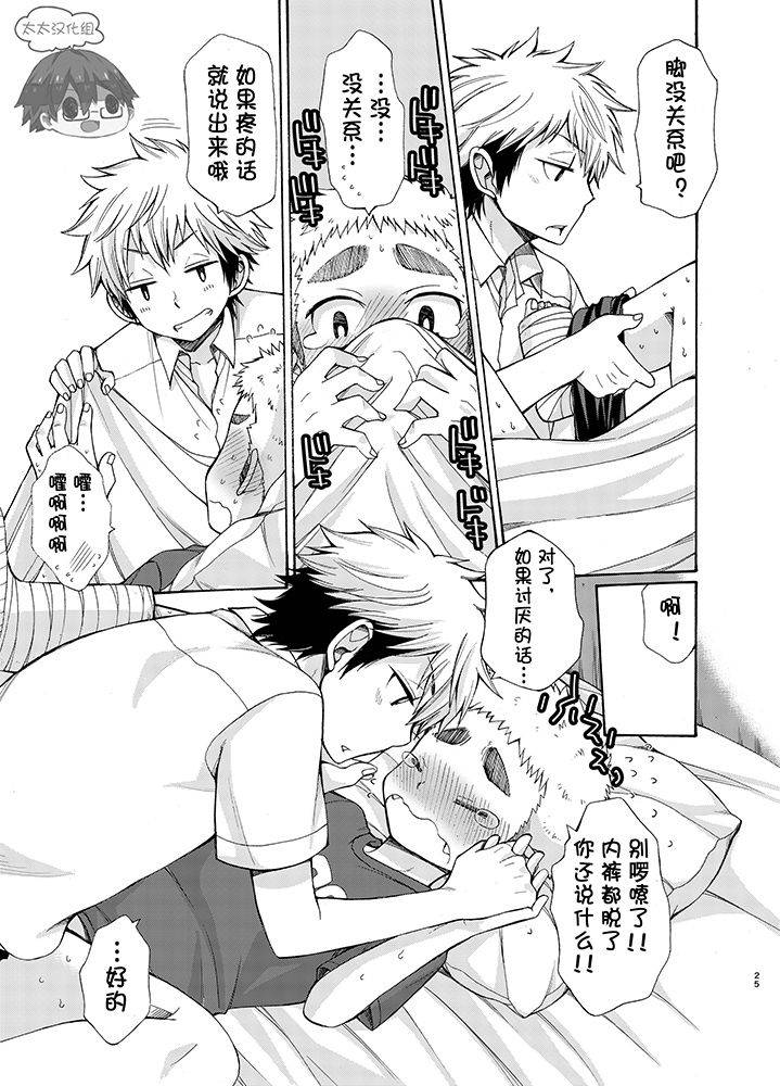 c92-chin-up-pocchi-yuuwaku-ni-yowai-ore-no-senpai-chinese