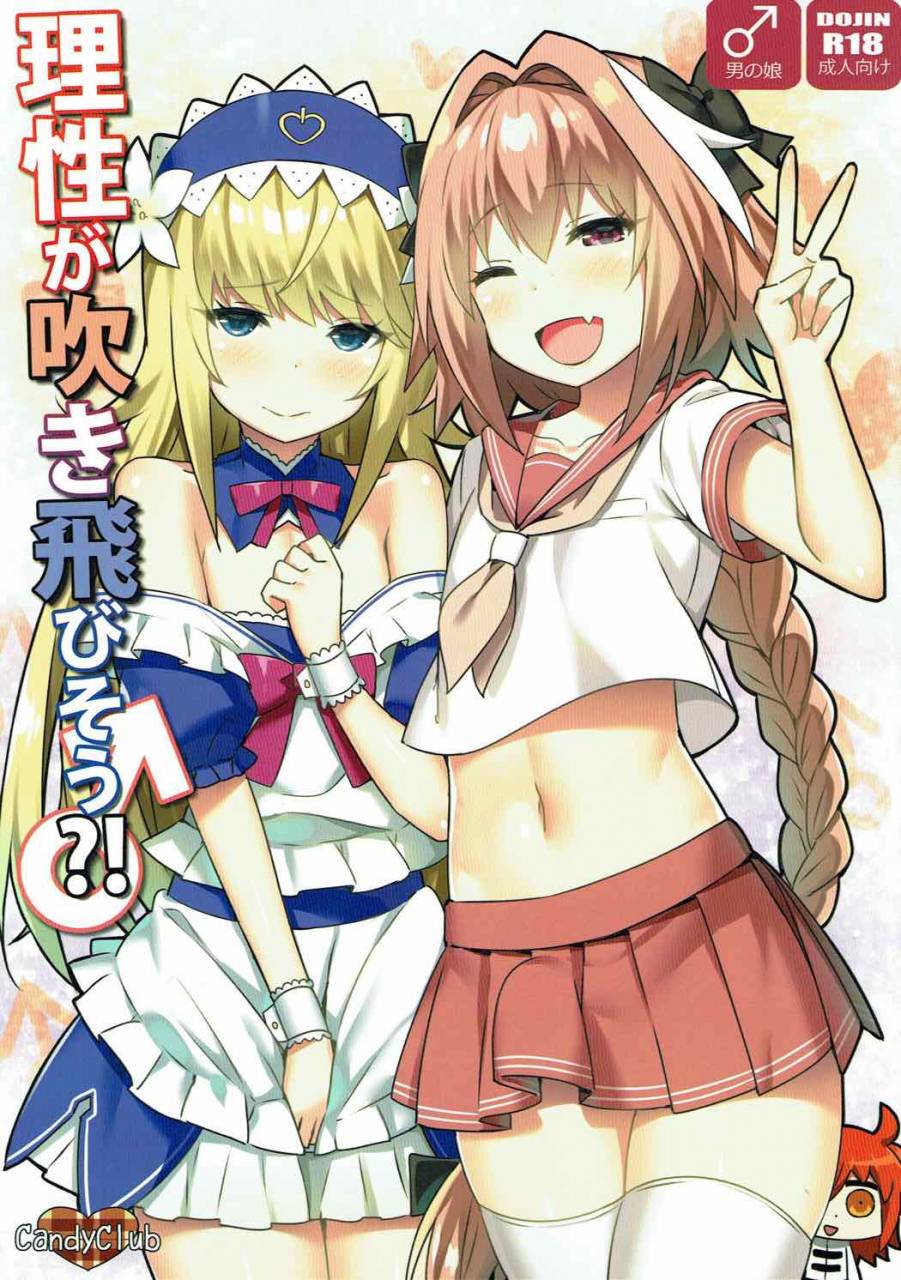 c92-candy-club-sky-risei-ga-fukitobisou-fategrand-order