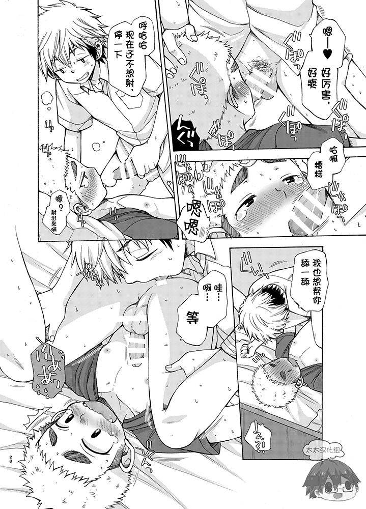 c92-chin-up-pocchi-yuuwaku-ni-yowai-ore-no-senpai-chinese