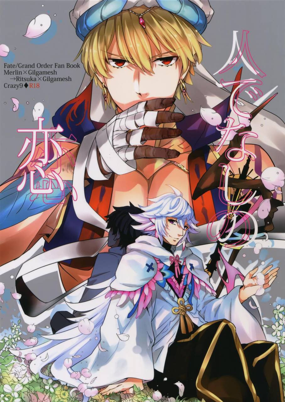 c92-crazy9-ichitaka-hitodenashi-no-koi-fategrand-order