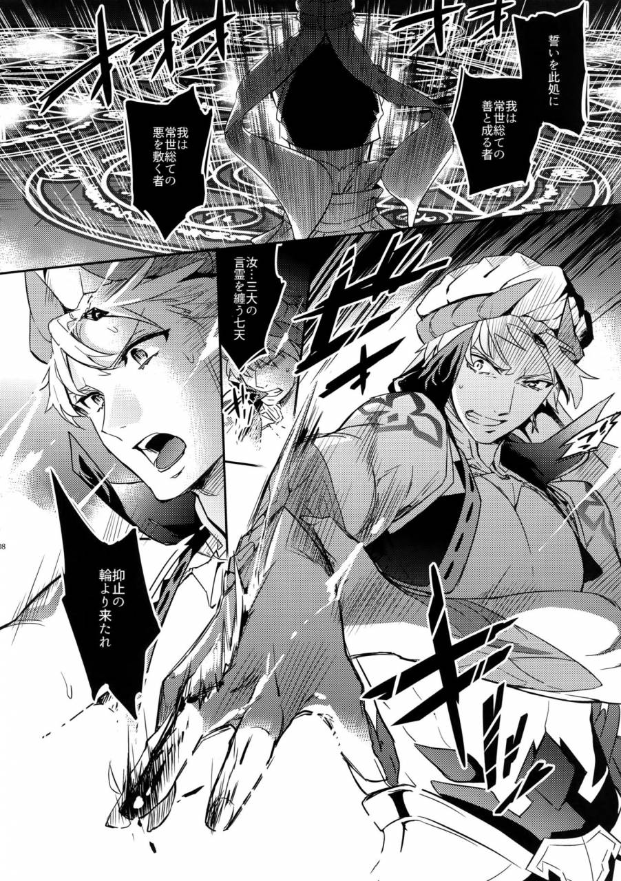 c92-crazy9-ichitaka-hitodenashi-no-koi-fategrand-order