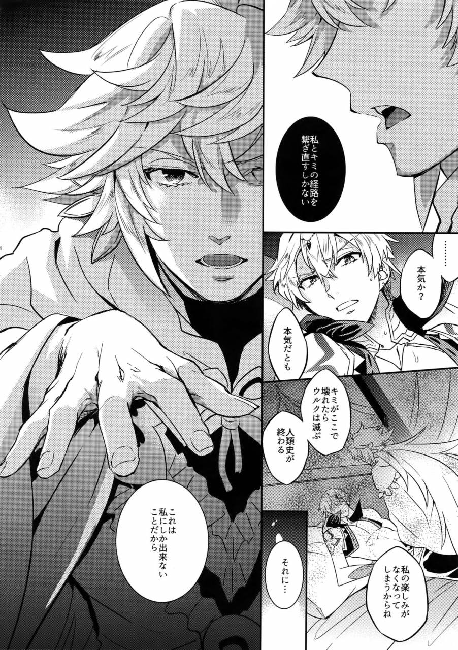 c92-crazy9-ichitaka-hitodenashi-no-koi-fategrand-order