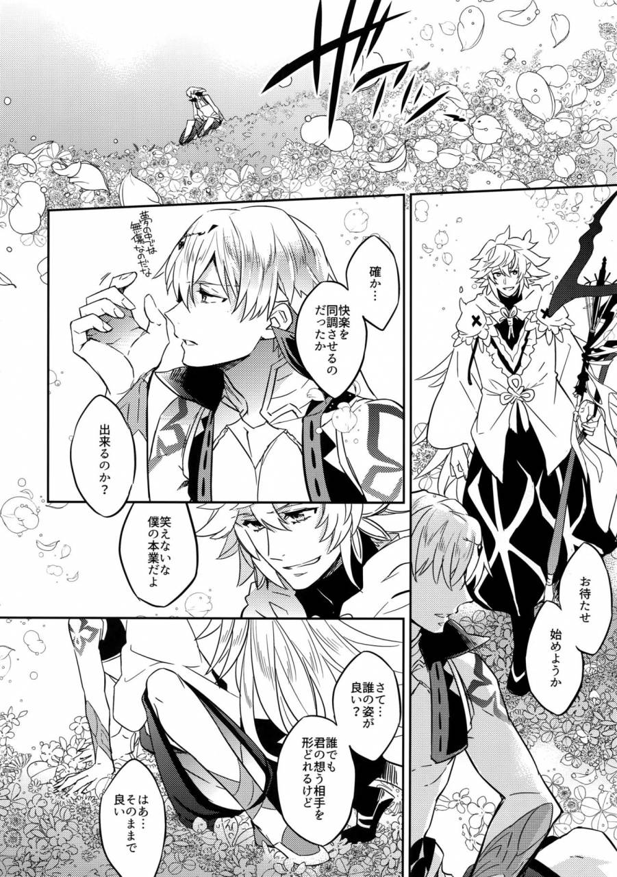 c92-crazy9-ichitaka-hitodenashi-no-koi-fategrand-order