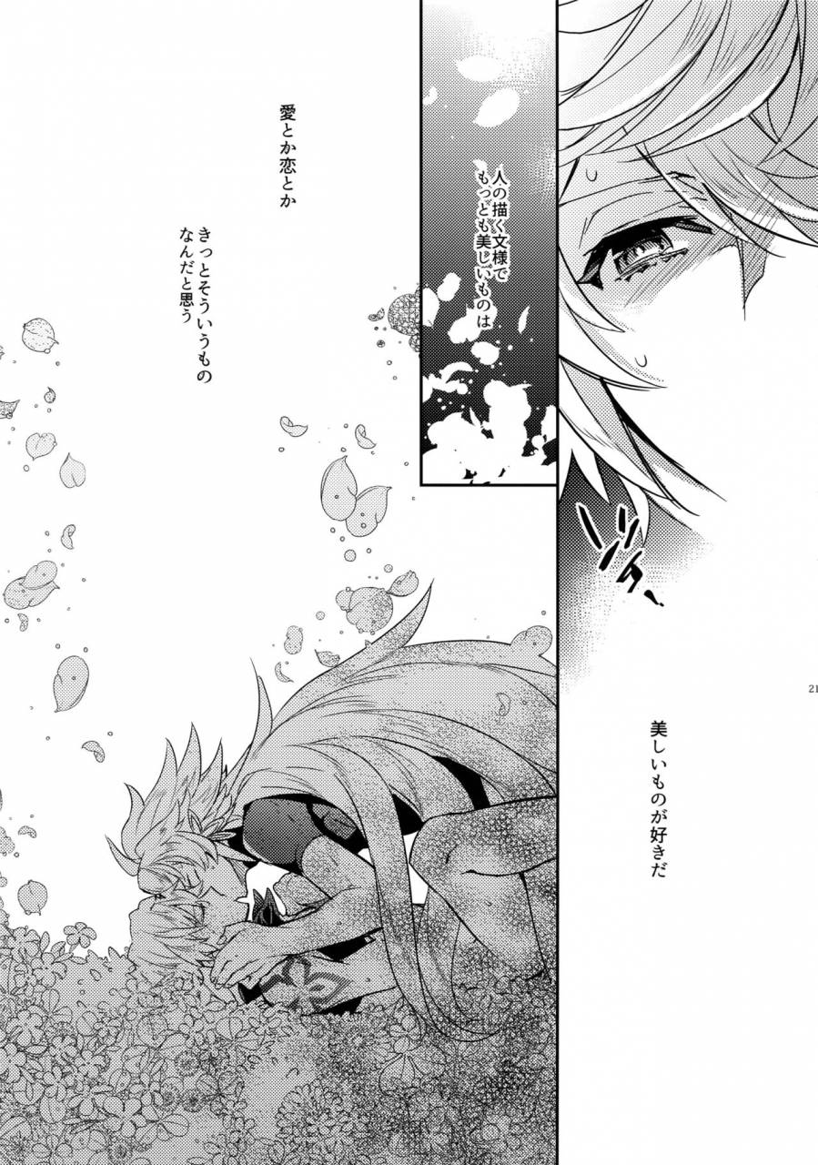 c92-crazy9-ichitaka-hitodenashi-no-koi-fategrand-order