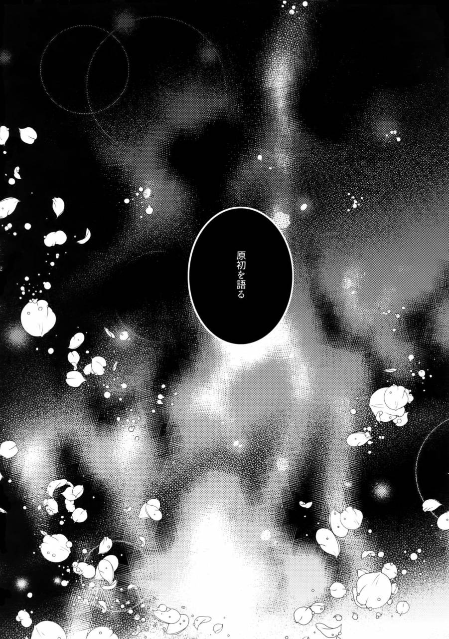 c92-crazy9-ichitaka-hitodenashi-no-koi-fategrand-order