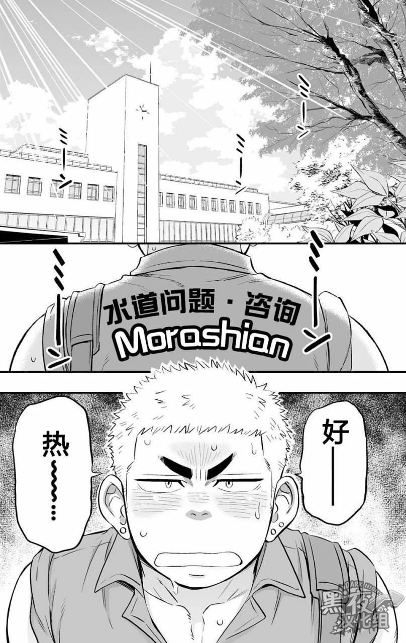 c92-draw-two-draw2-shower-room-accident-chinese