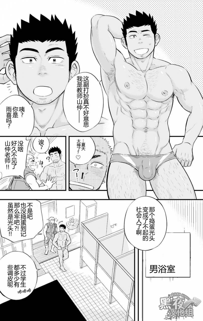 c92-draw-two-draw2-shower-room-accident-chinese