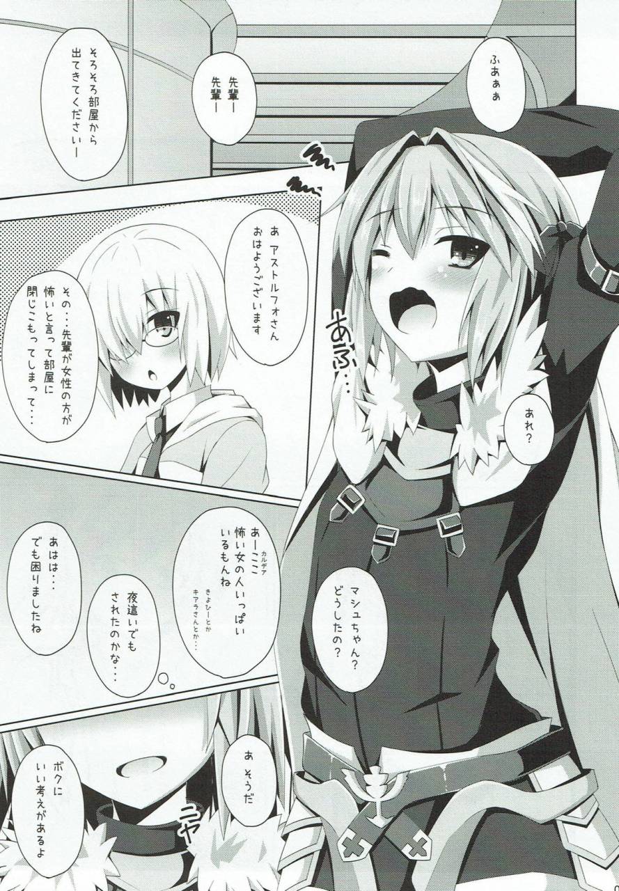 c92-imitation-moon-narumi-yuu-onnanoko-janai-kara-kowakunai-yo-fategrand-order