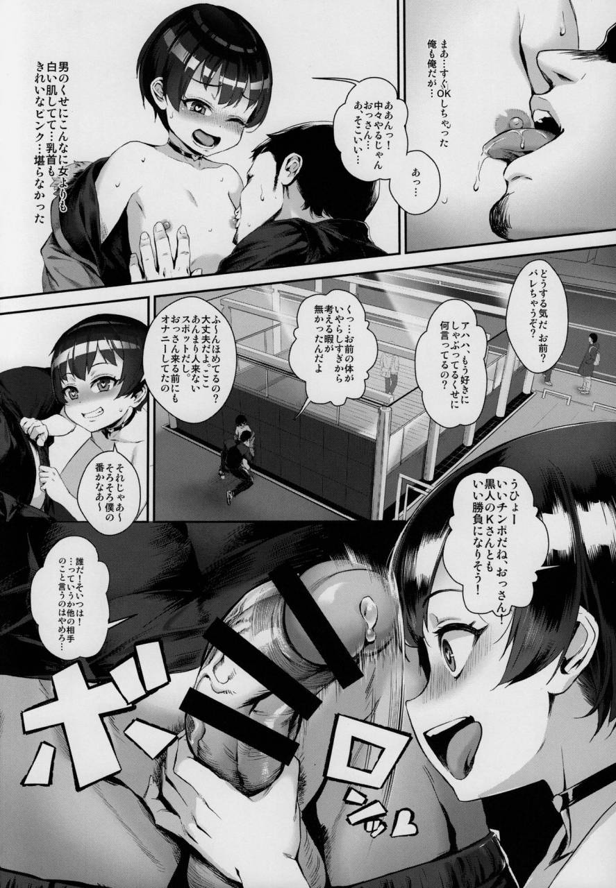 c92-<b>inran</b>-<b>shounen</b>-jairou-<b>inran</b>-<b>shounen</b>-nazo-no-bitch-shota-to-ossan-no-mono...