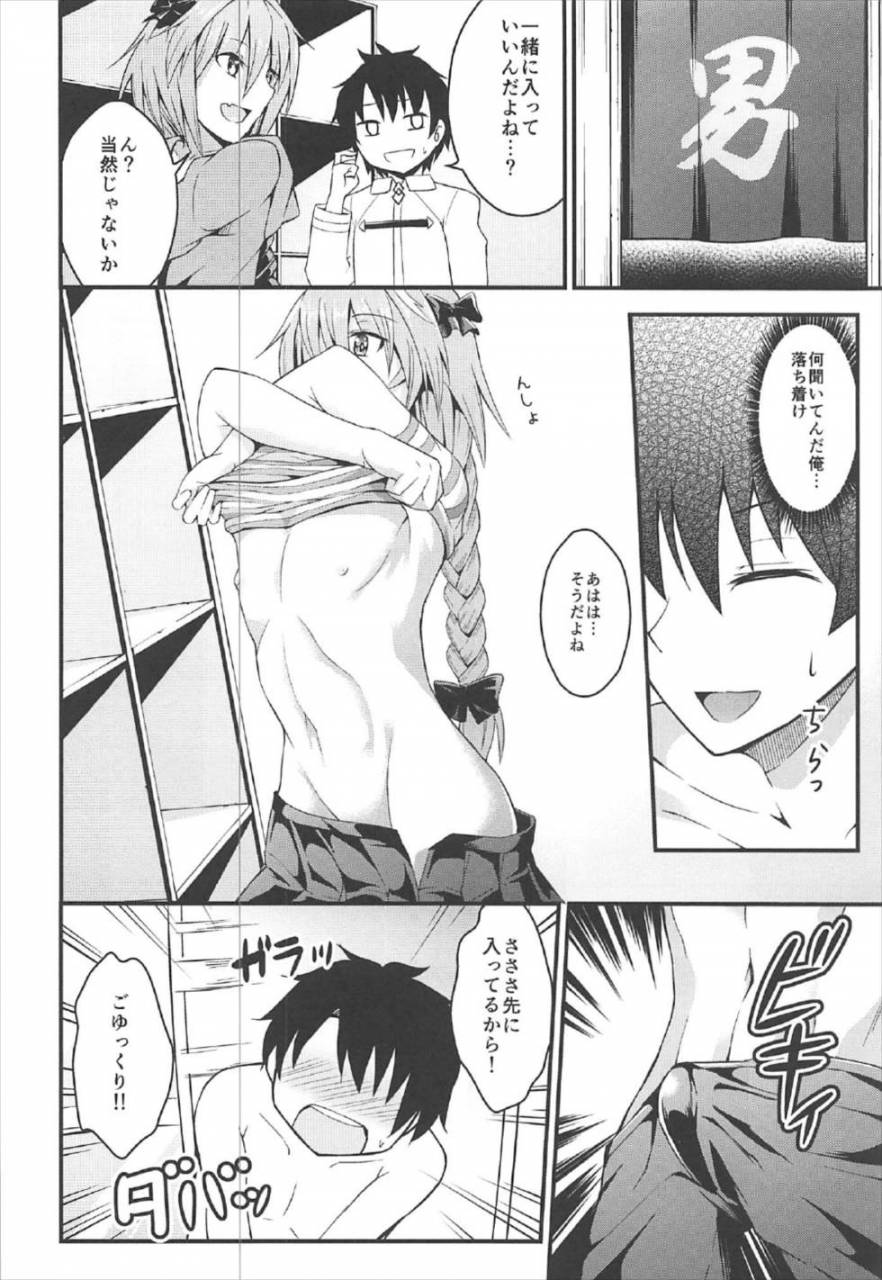 c92-jisyakunyudo-hayuta-sekai-ga-heiwa-ni-natta-node-astolfo-to-onsen-ryokou-ni-ikimashita-fategrand-order