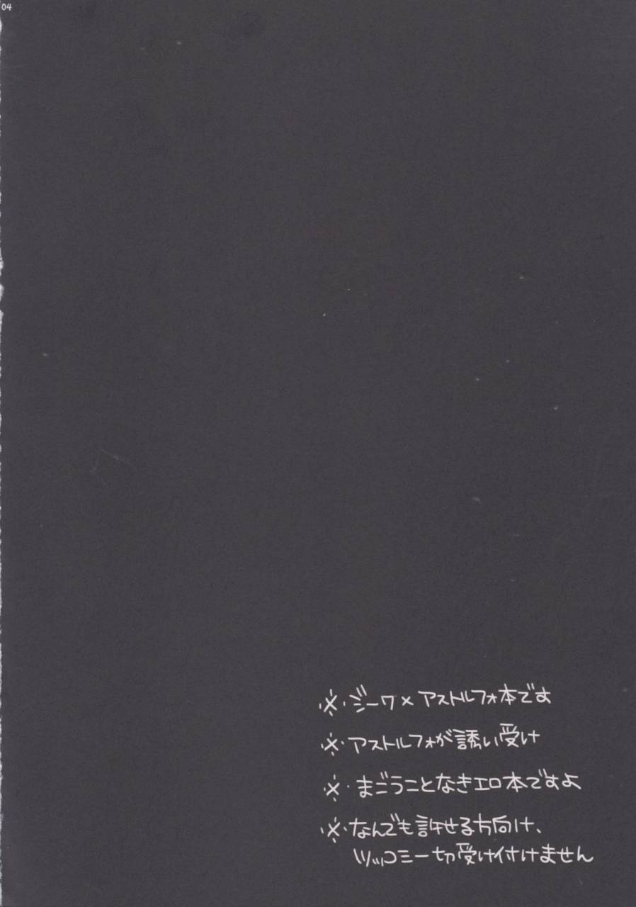 c92-kaochuu-kingdom-sisei-houkago-no-astolfo-kun-fategrand-order