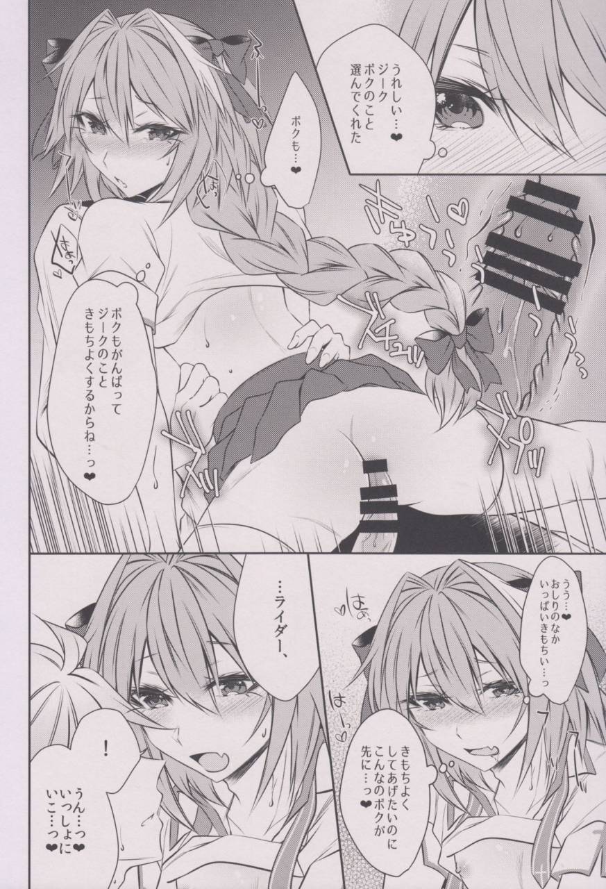 c92-kaochuu-kingdom-sisei-houkago-no-astolfo-kun-fategrand-order