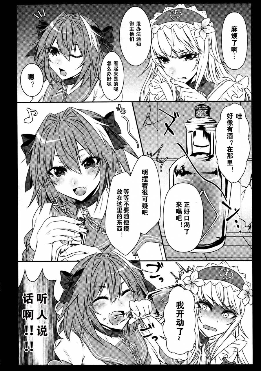 c92-kaochuu-kingdom-sisei-otokonoko-no-yuri-ecchi-fategrand-order-chinese