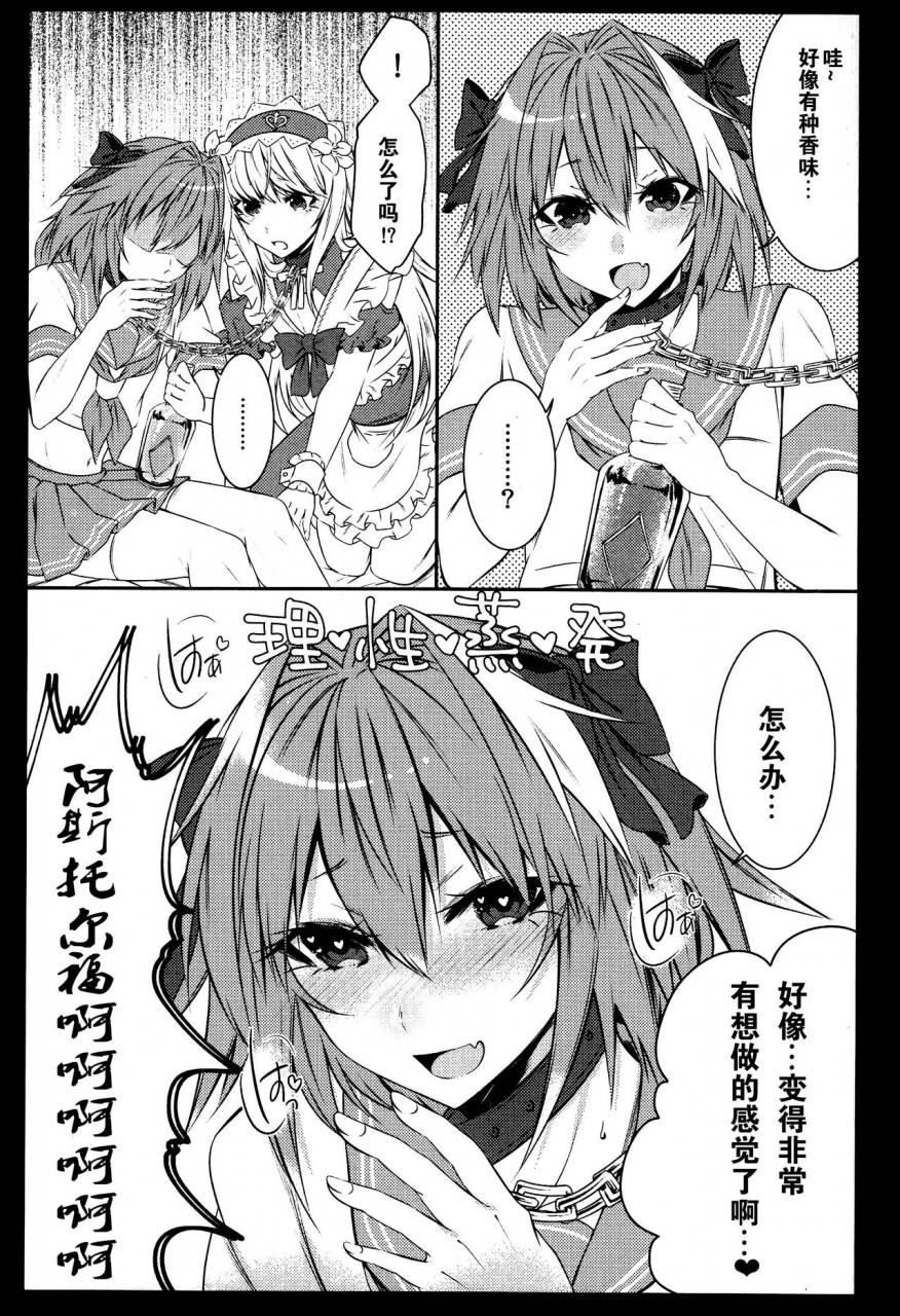 c92-kaochuu-kingdom-sisei-otokonoko-no-yuri-ecchi-fategrand-order-chinese