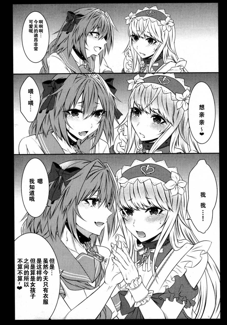c92-kaochuu-kingdom-sisei-otokonoko-no-yuri-ecchi-fategrand-order-chinese