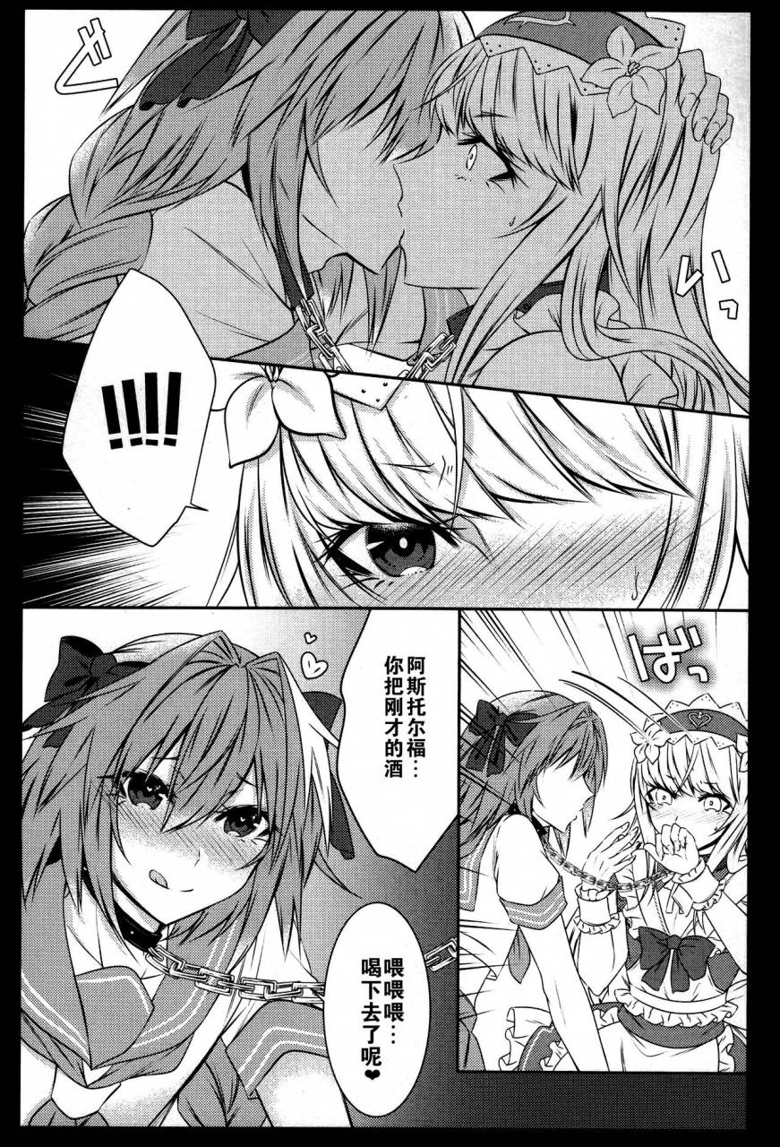 c92-kaochuu-kingdom-sisei-otokonoko-no-yuri-ecchi-fategrand-order-chinese