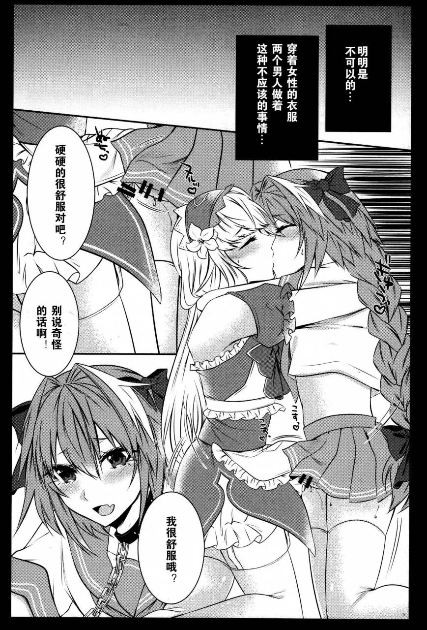 c92-kaochuu-kingdom-sisei-otokonoko-no-yuri-ecchi-fategrand-order-chinese