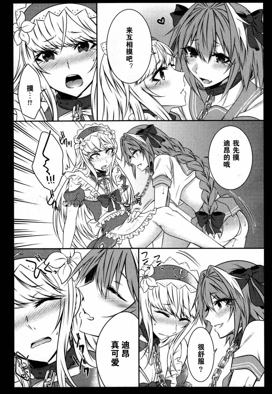 c92-kaochuu-kingdom-sisei-otokonoko-no-yuri-ecchi-fategrand-order-chinese