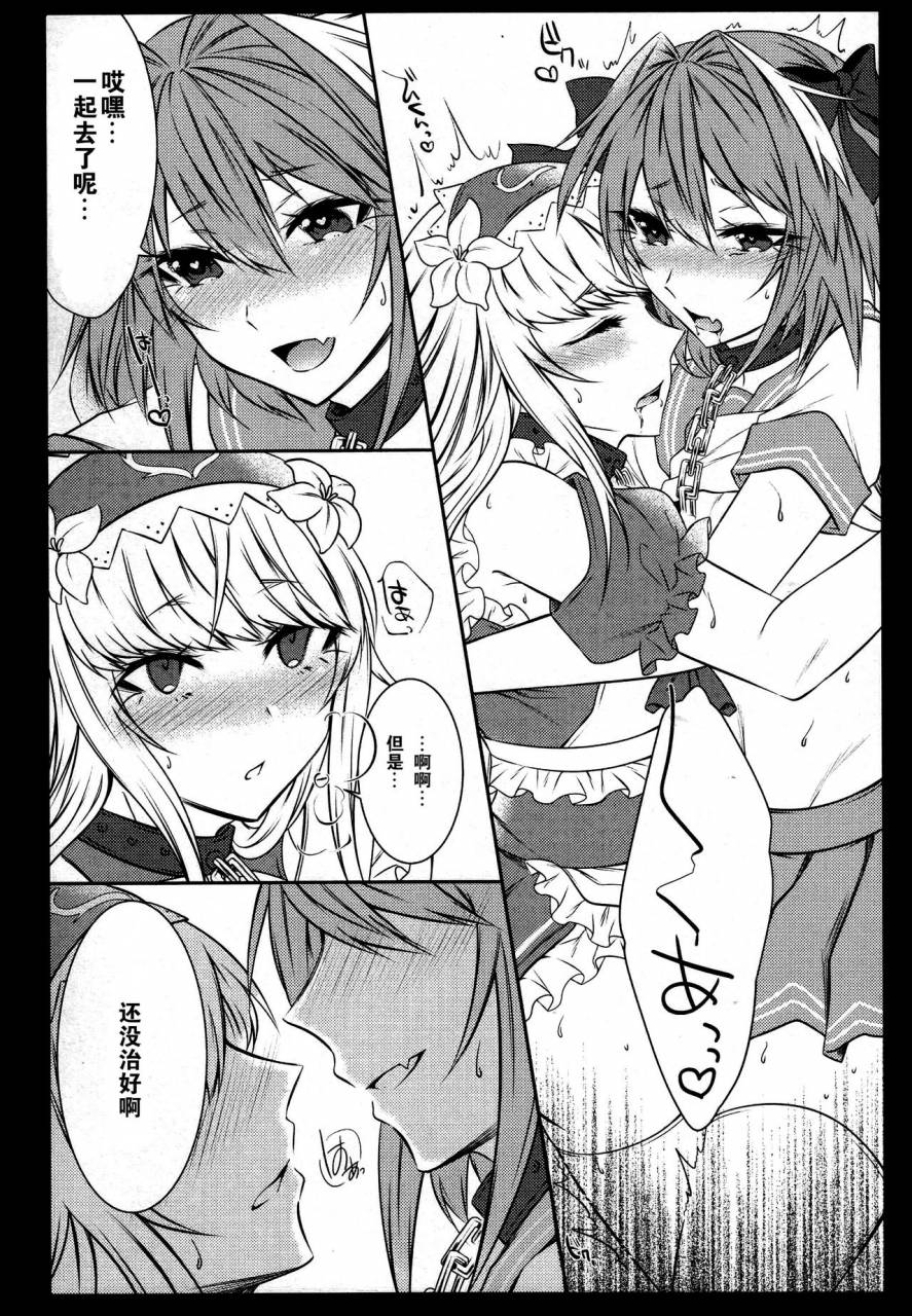 c92-kaochuu-kingdom-sisei-otokonoko-no-yuri-ecchi-fategrand-order-chinese