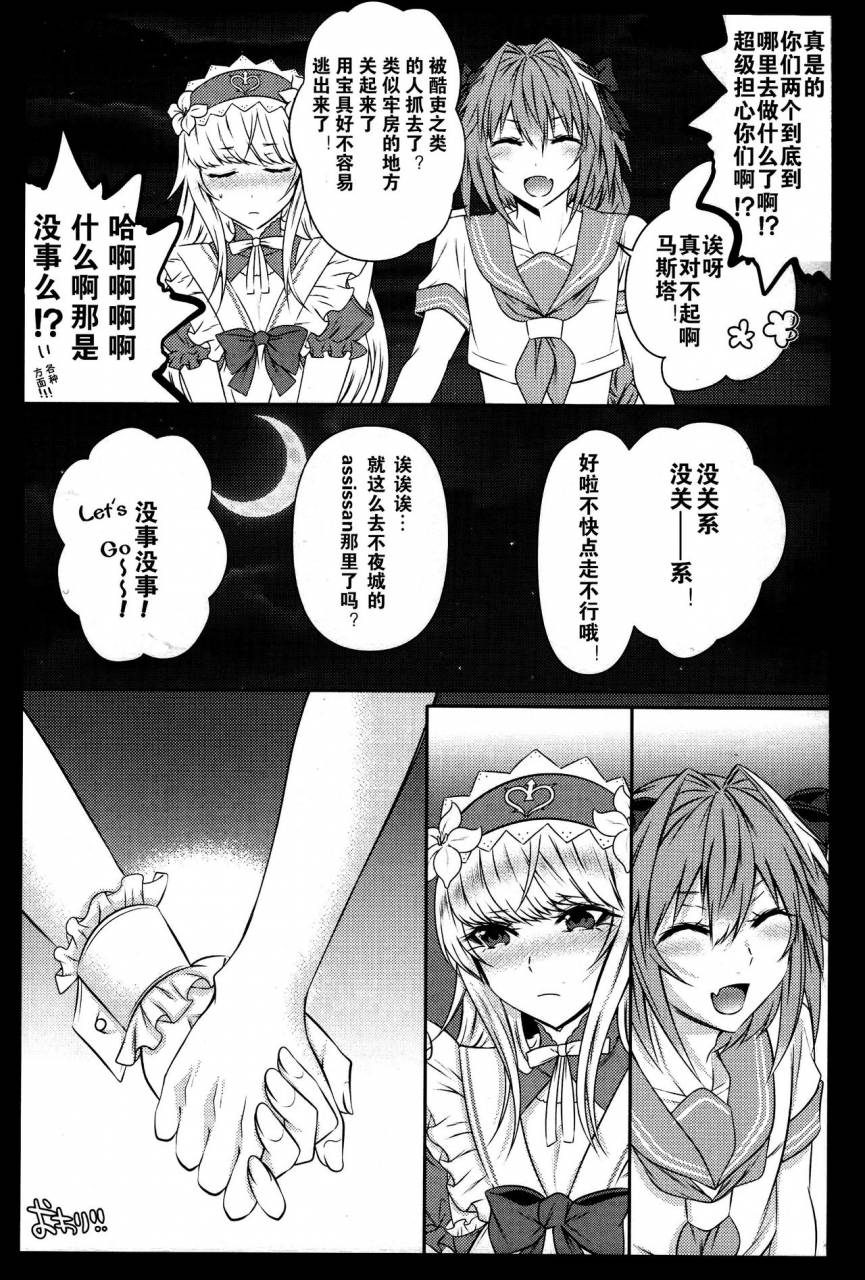 c92-kaochuu-kingdom-sisei-otokonoko-no-yuri-ecchi-fategrand-order-chinese