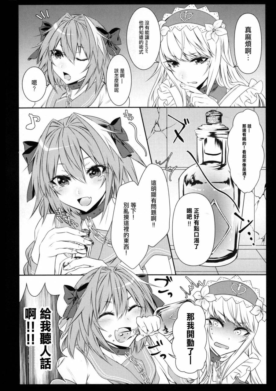 c92-kaochuu-kingdom-sisei-otokonoko-no-yuri-ecchi-fategrand-order-chinese