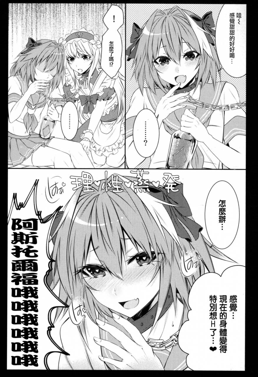 c92-kaochuu-kingdom-sisei-otokonoko-no-yuri-ecchi-fategrand-order-chinese