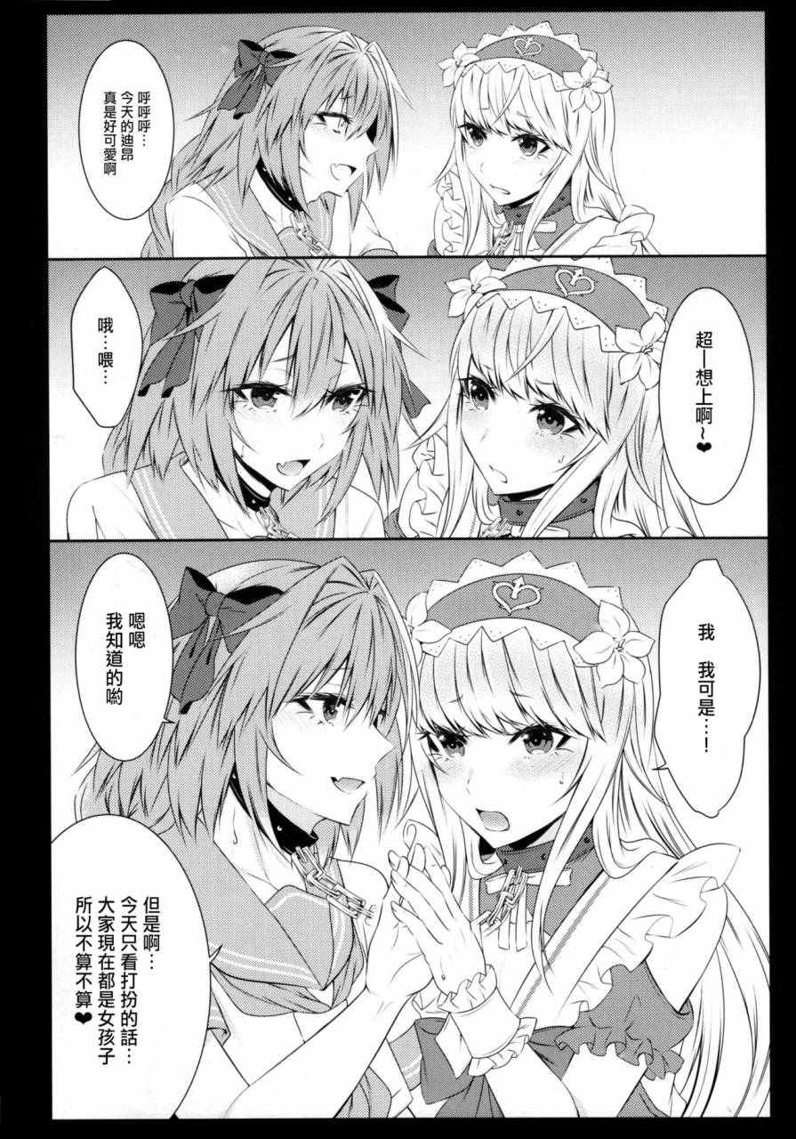 c92-kaochuu-kingdom-sisei-otokonoko-no-yuri-ecchi-fategrand-order-chinese