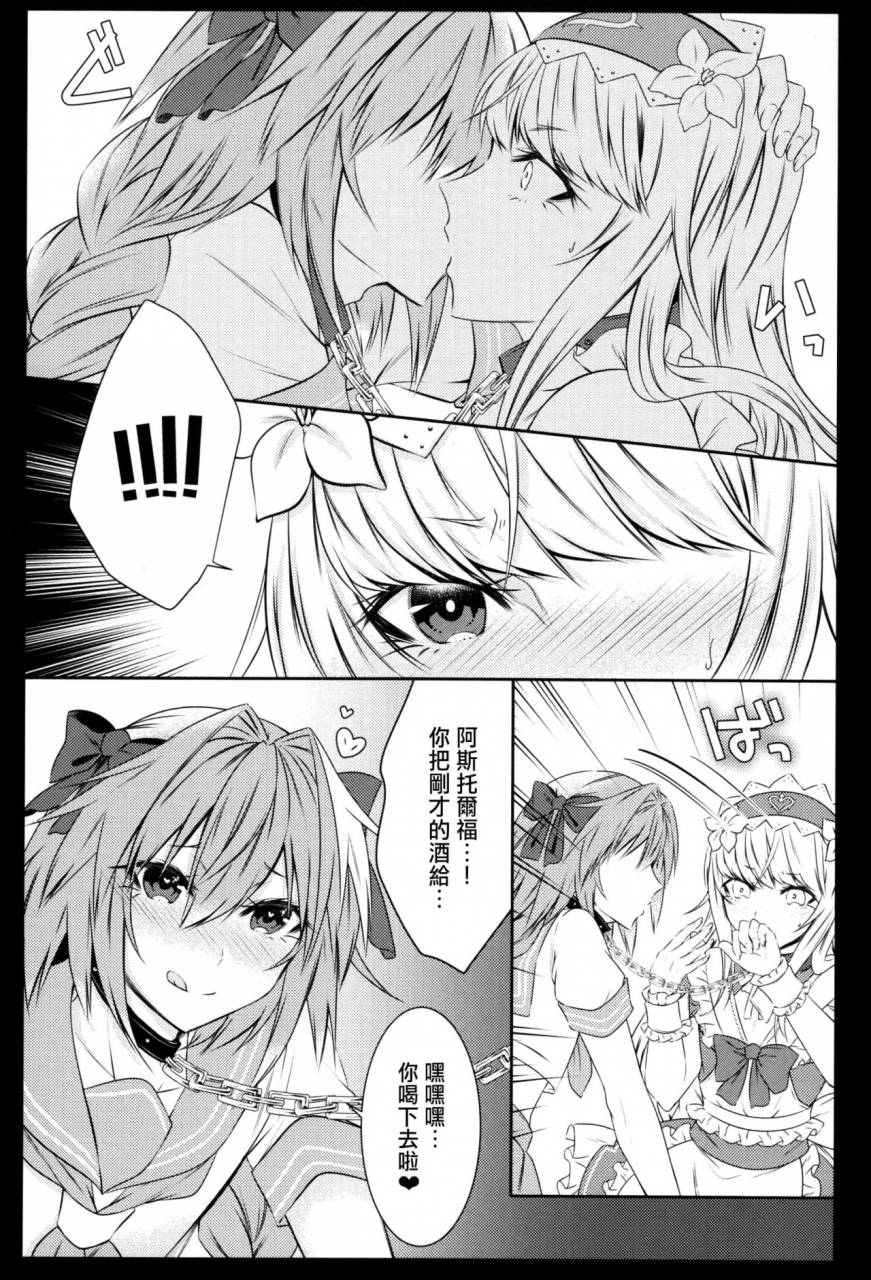 c92-kaochuu-kingdom-sisei-otokonoko-no-yuri-ecchi-fategrand-order-chinese