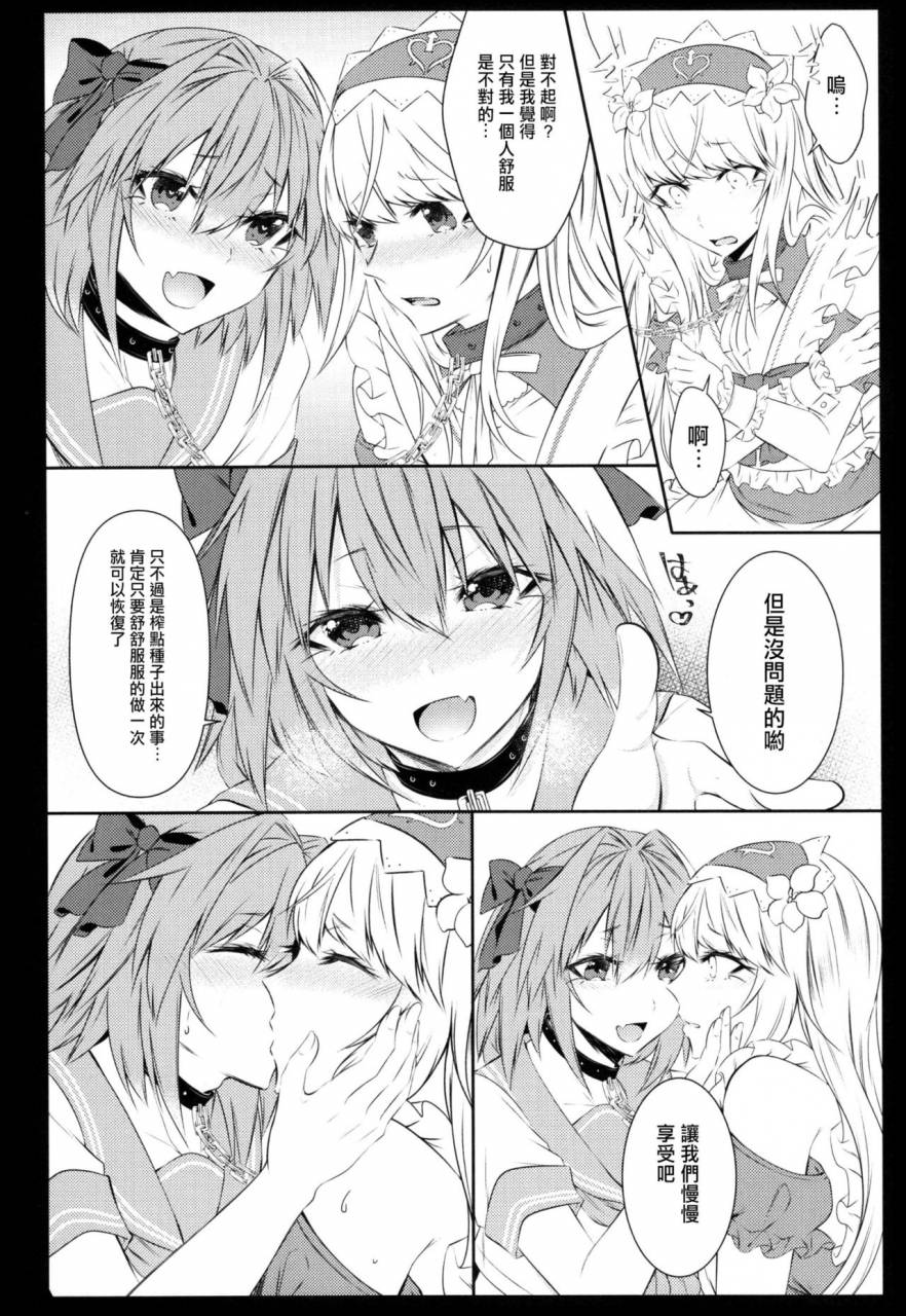 c92-kaochuu-kingdom-sisei-otokonoko-no-yuri-ecchi-fategrand-order-chinese