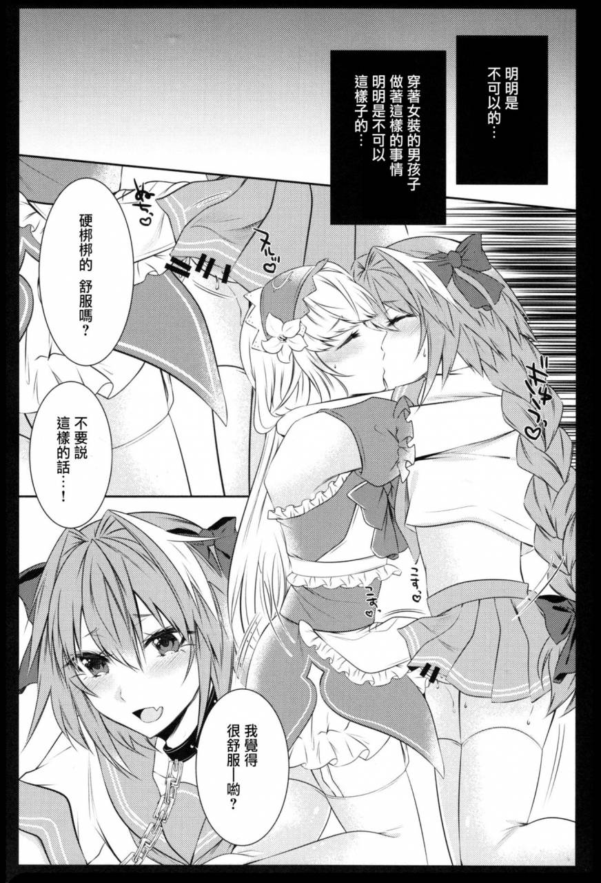 c92-kaochuu-kingdom-sisei-otokonoko-no-yuri-ecchi-fategrand-order-chinese