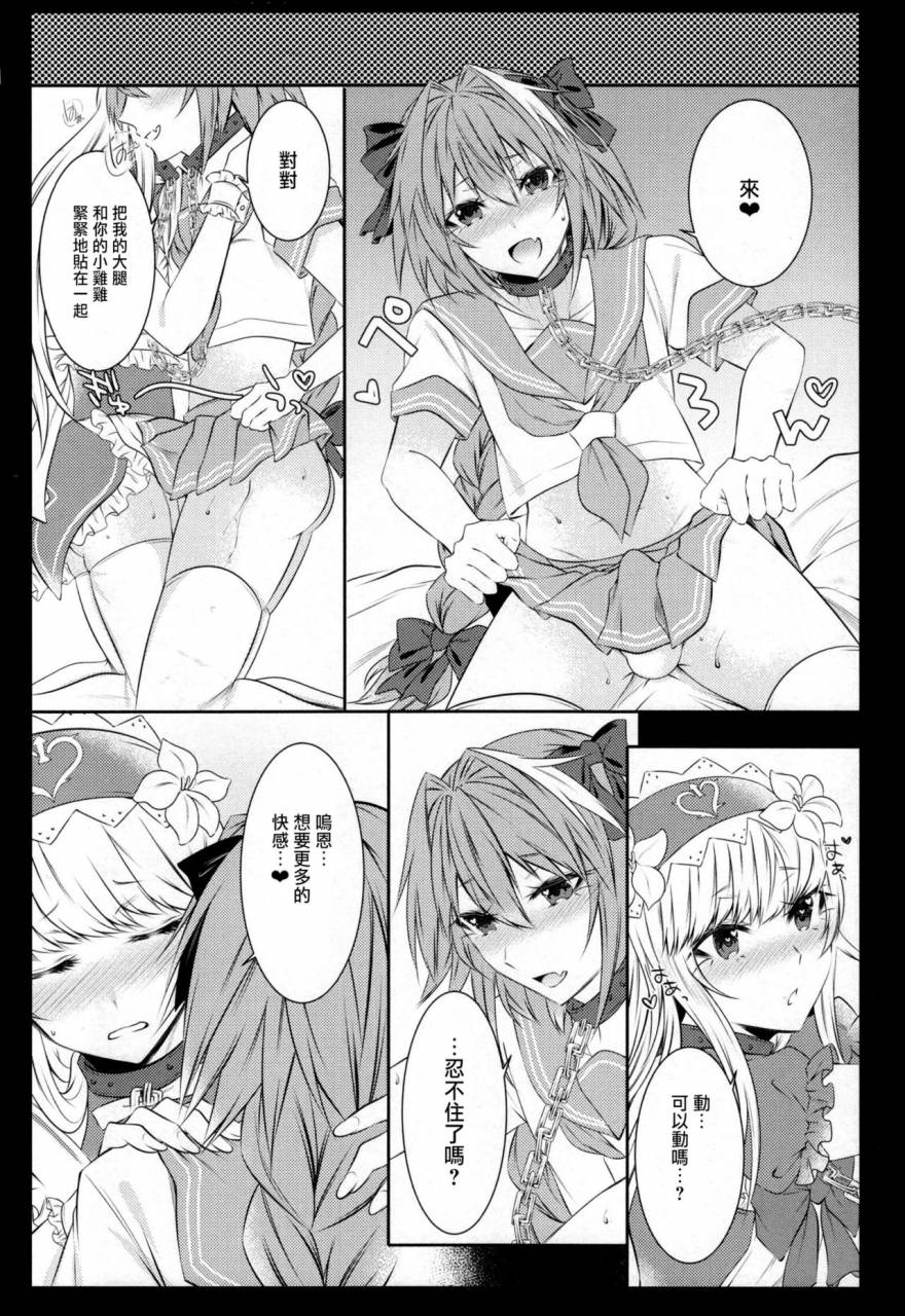 c92-kaochuu-kingdom-sisei-otokonoko-no-yuri-ecchi-fategrand-order-chinese
