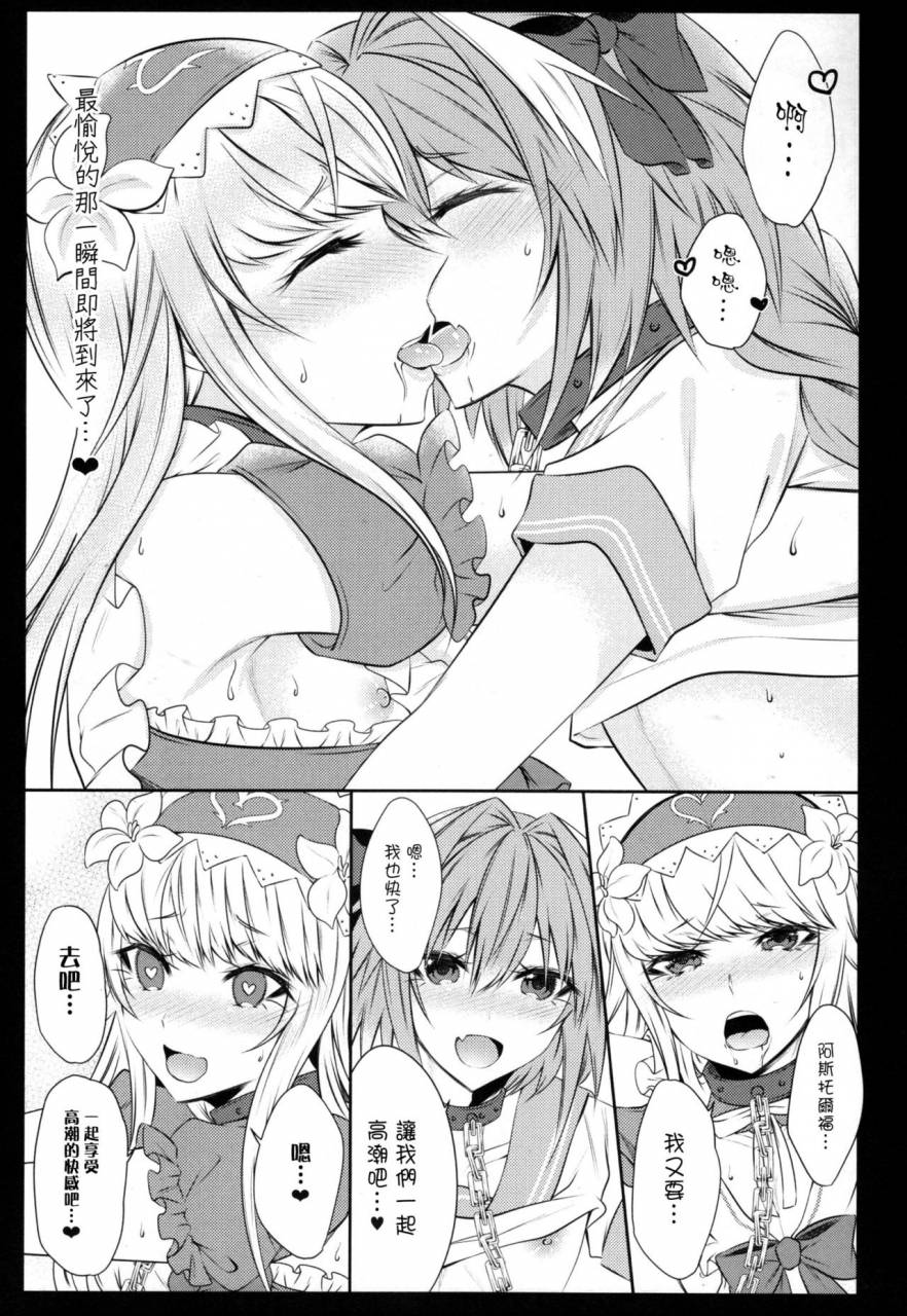 c92-kaochuu-kingdom-sisei-otokonoko-no-yuri-ecchi-fategrand-order-chinese