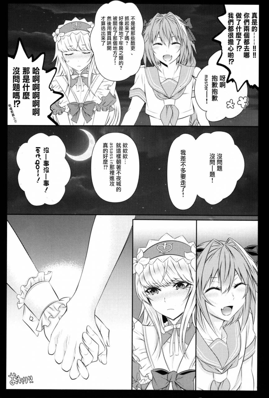 c92-kaochuu-kingdom-sisei-otokonoko-no-yuri-ecchi-fategrand-order-chinese