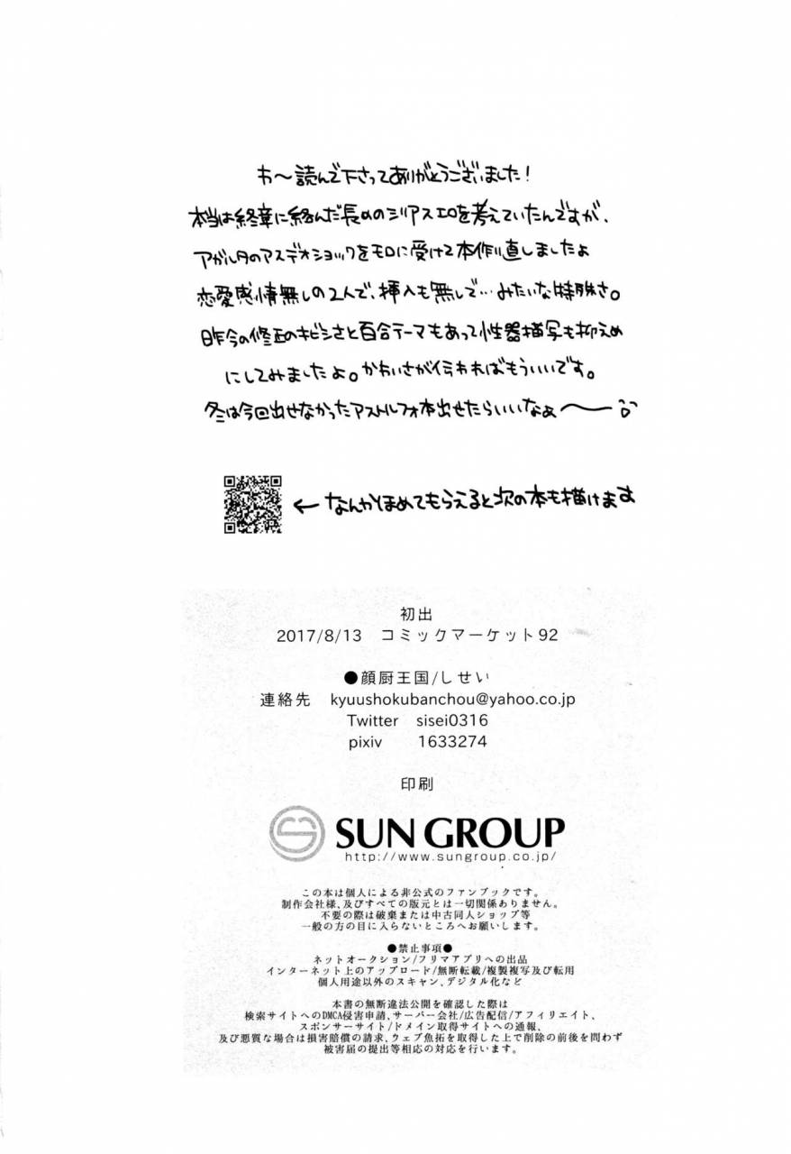 c92-kaochuu-kingdom-sisei-otokonoko-no-yuri-ecchi-fategrand-order-chinese