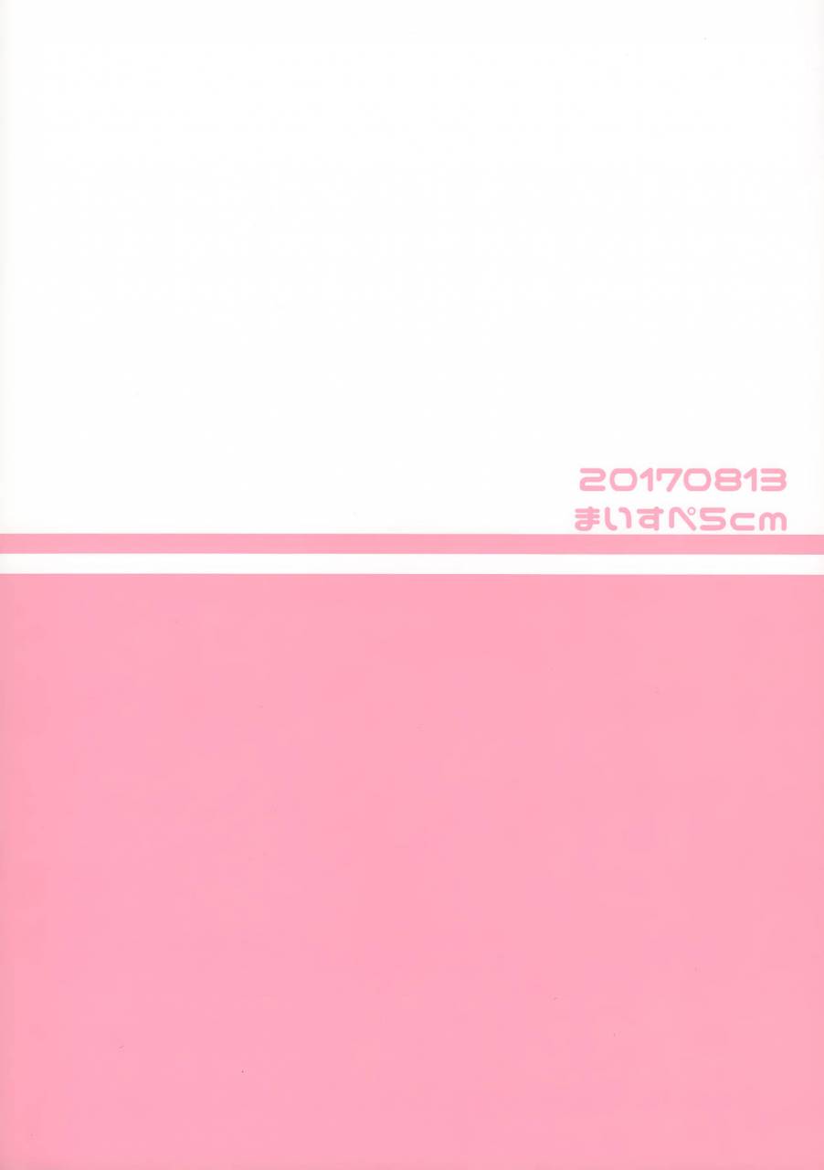 c92-mysp5cm-mareo-nikubenki-ni-shite-onii-chan