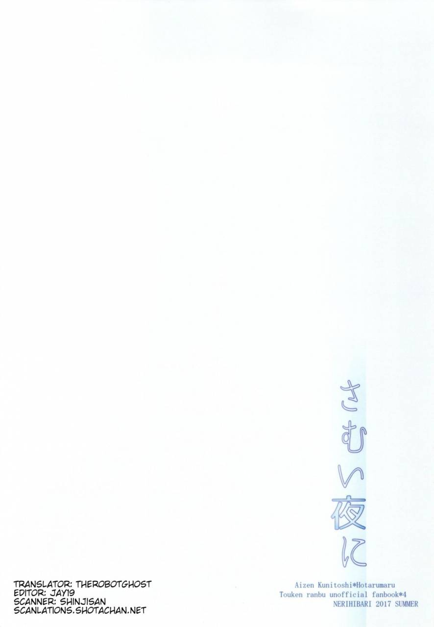 c92-nerihibari-usuchi-samui-yoru-ni-touken-ranbu-english-shotachan