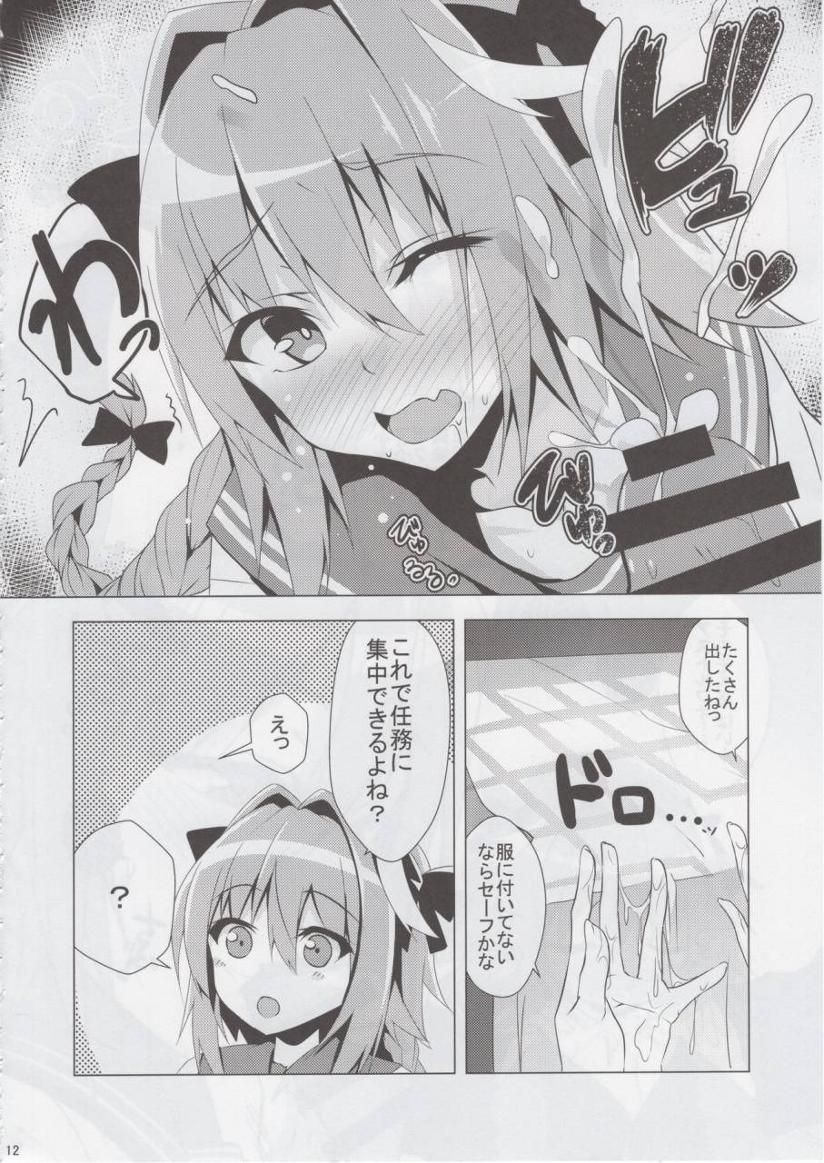 c92-panda-cotta-sasakuma-kyouta-astolfo-kyun-mitetara-<b>seibetsu</b>-nante-doudem...