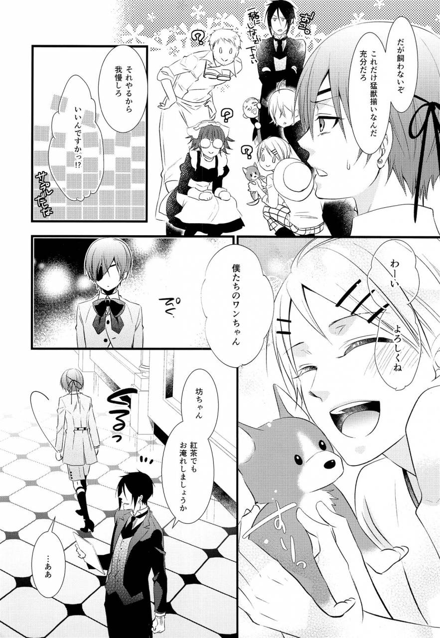 c92-pink-kitten-naokichi-calling-black-butler