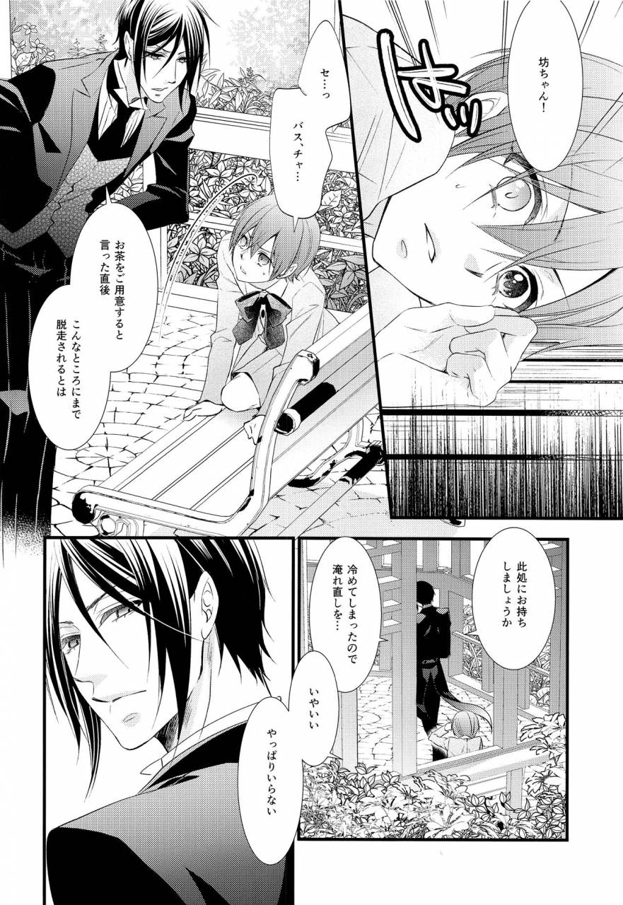 c92-pink-kitten-naokichi-calling-black-butler