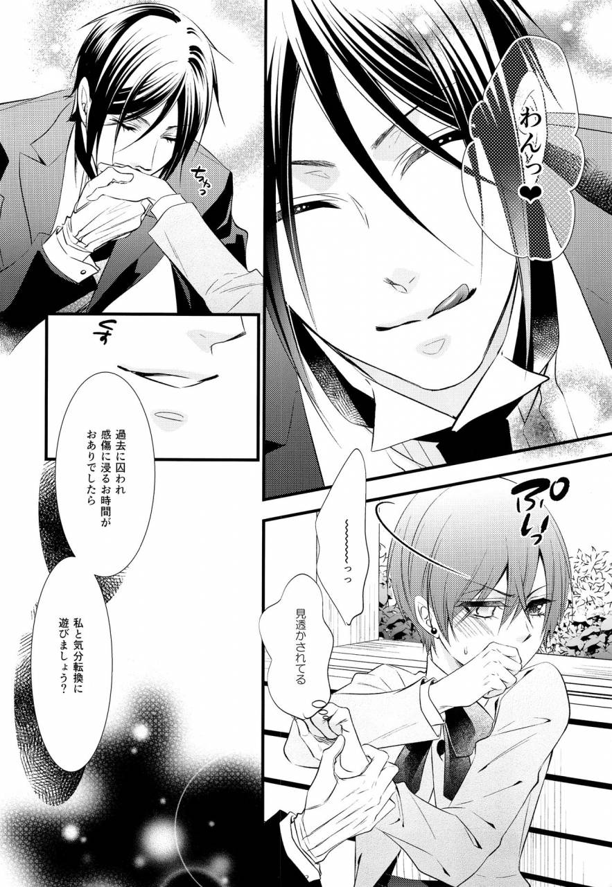 c92-pink-kitten-naokichi-calling-black-butler