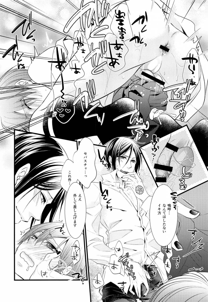 c92-pink-kitten-naokichi-calling-black-butler