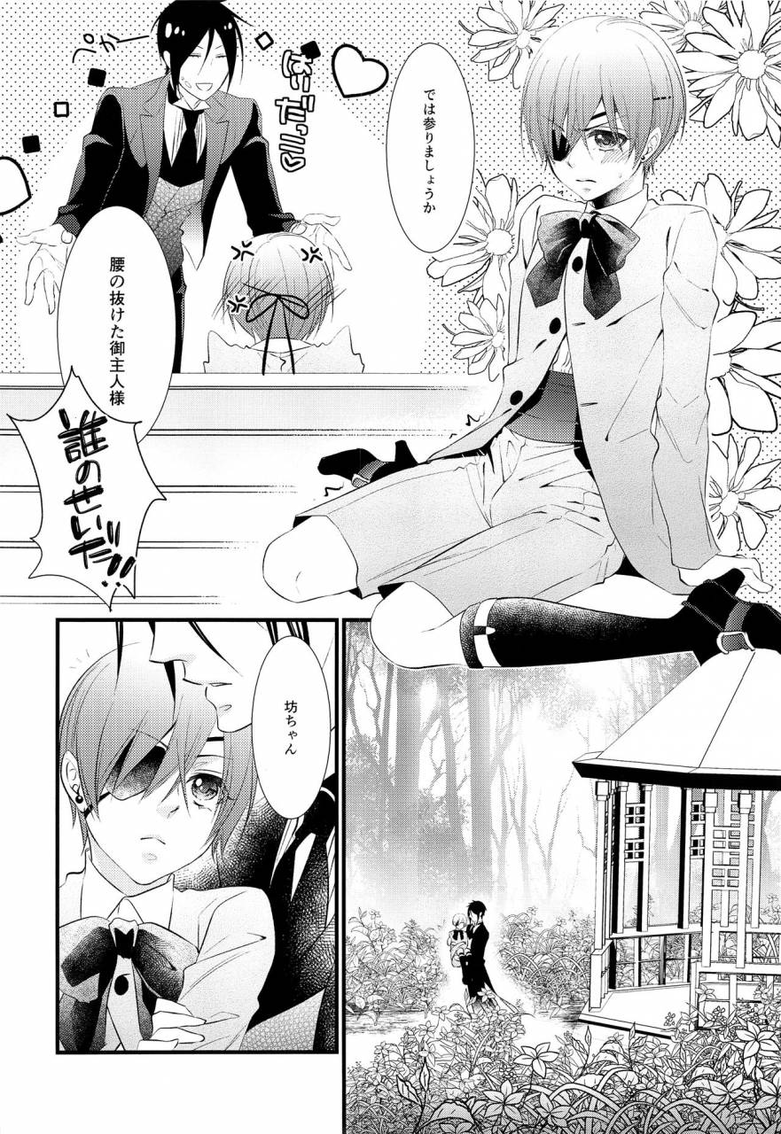 c92-pink-kitten-naokichi-calling-black-butler